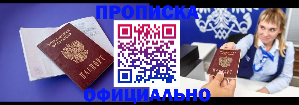 временная регистрация 2025 в Алагире