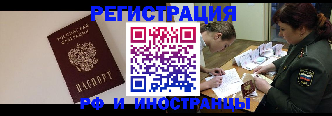 временная регистрация для школы в Алагире
